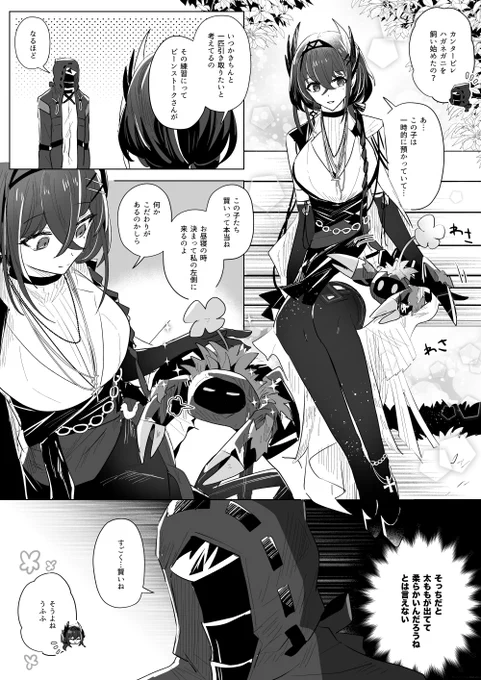カンタービレの太ももを賢く使うハガネガニ https://t.co/gtMe4ycspp