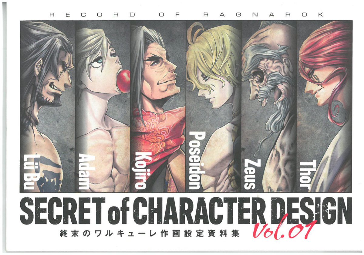 ARTBOOK DE SHUUMATSU TRADUZIDO EM PT BR PARTE 1 !! Logo mais