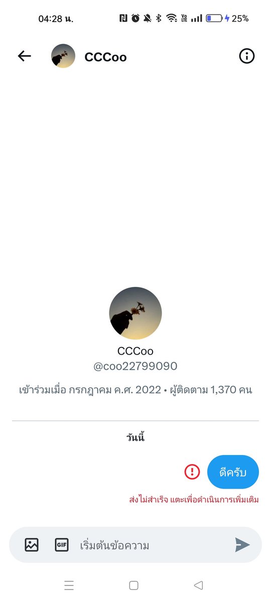 หารุก ยสตน tweet media