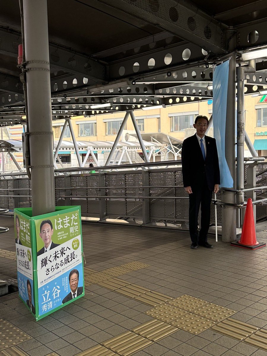 aratanahiyaku's tweet photo. 当会のイメージカラーについて、これまでのグリーンに加えて水色を追加しました。高槻の豊かなみどりと河川そして青空をイメージするとともに、水色により、はまだ剛史の誠実さや��潔感を表現しました。これからは「ハマダブルー」にご注目いただき、お声掛けしていただければと思います。 https://t.co/LpBesCTE5a