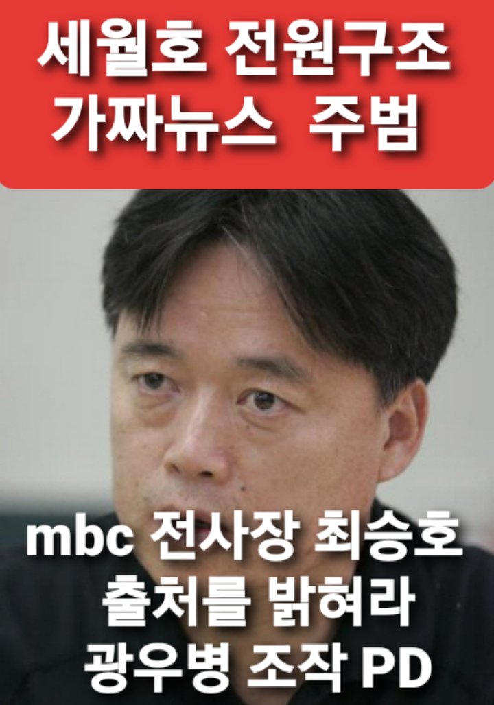 이제 외국으로 튈 놈들 나오겠다
세월호 기획침몰 주범
경기교육감 김상곤은 자살로 위장 되고
문죄인은 어디로 튈까

문죄인 일당이 은폐한 세월호 진실 동영상 50분  
유가족은  일본 후지티비 세월호 다큐멘터리 꼭 보소서
m.facebook.com/story.php?stor…
