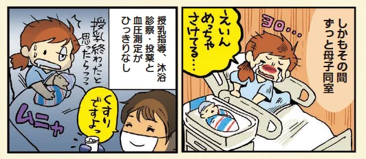 4/17発売の漫画の書き下ろしで描いたアメリカ出産レポでは、麻酔の大事さをマジ実感しました。
破水から出産までは20時間弱。麻酔かけた12時間がないと、出産後の怒涛スケジュールには耐えられなかったと思う。
また会陰切開と無痛分娩がトレンドにあがっていたので。 