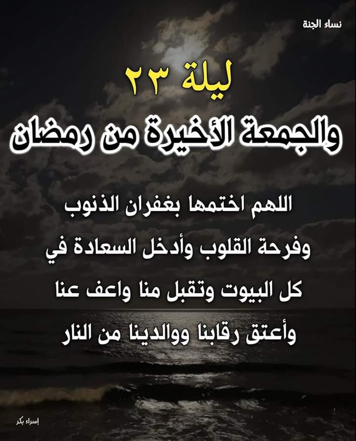 Tonight is a big night