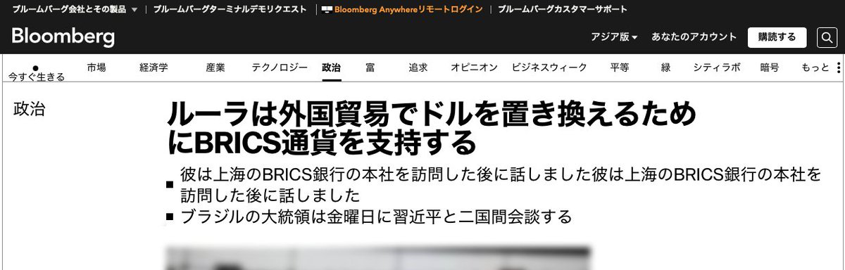  Twitter、ブルームバーグと提携、24時間365日のライブストリーミングニュースネットワークを今秋開始 [更新: 新しい番組]