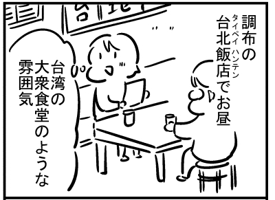 ブログ更新!『ご飯屋さんの衝撃メニュー』 ⇒ 