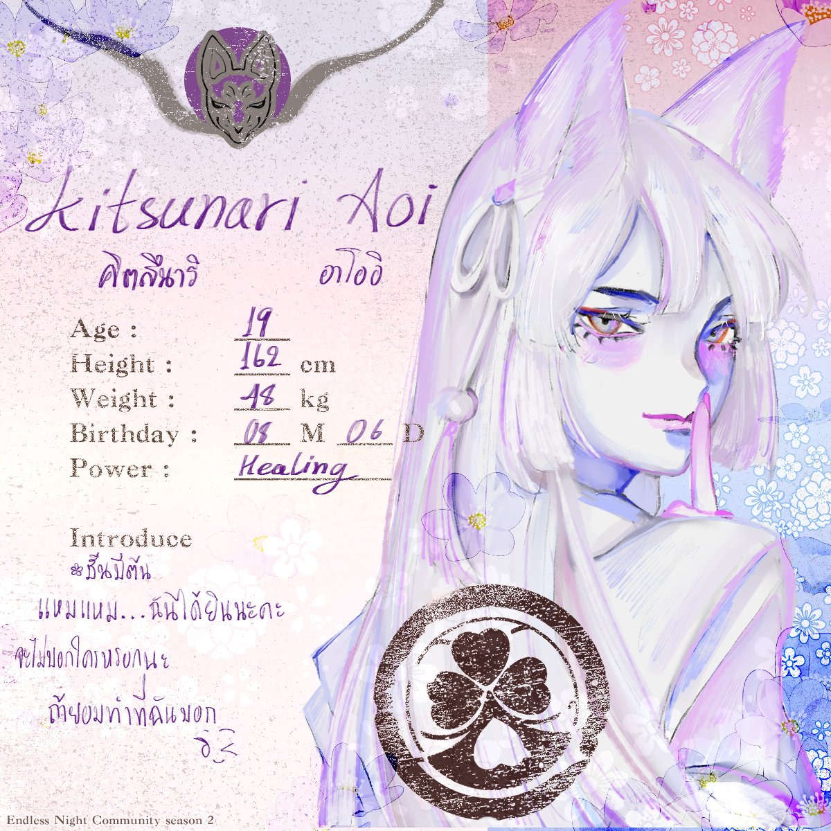 🌼AOI(ถอน) (@ELN_Aoi) / Posts / X