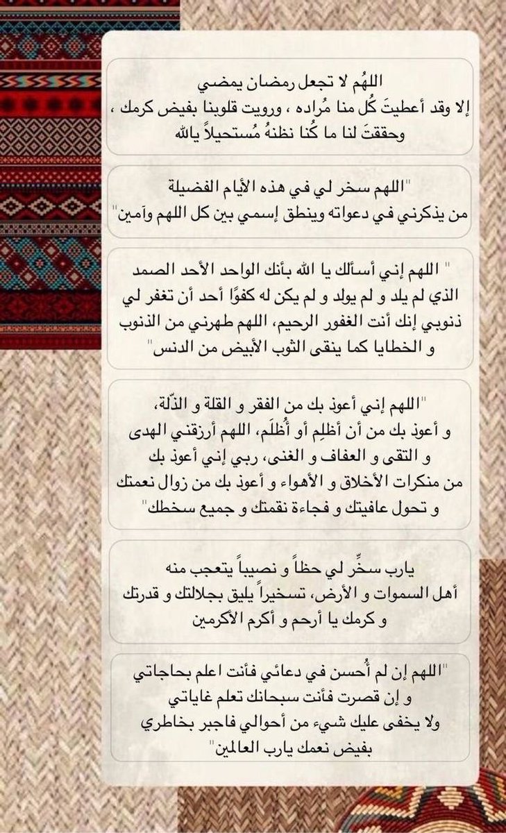 iiih9b's tweet photo. أدعية ليلة القدر،أجر لي ولكم🤎.
#ليله_23 https://t.co/ah4Z7IPteO