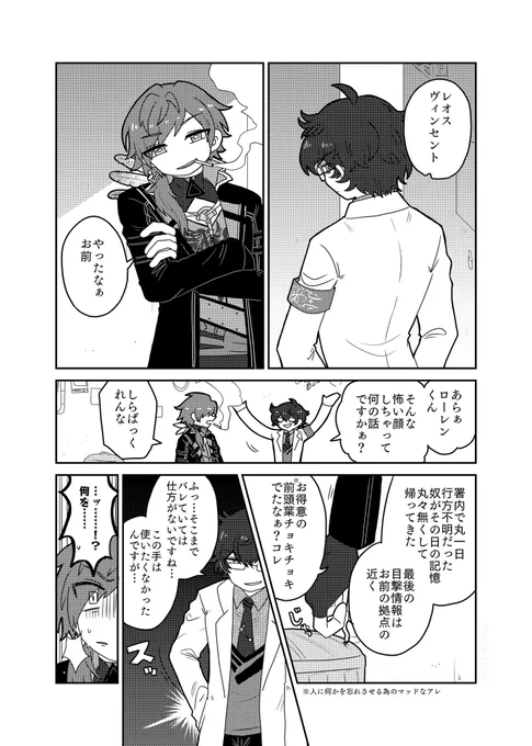 【2434/ヱデン組】⁇回目の初犯
⚠︎2次創作です 
