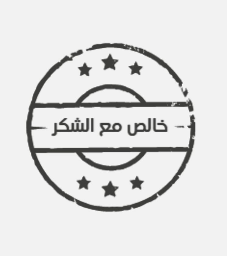 #رمضان_مع_ابوفهد11 وفقك الله