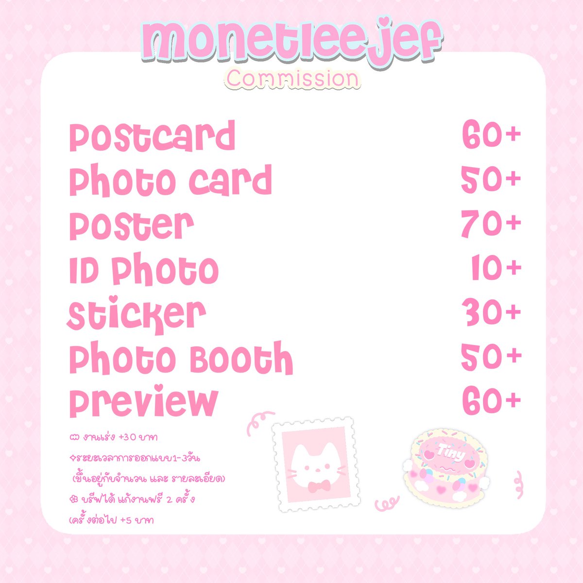 monetleejef's tweet photo. pls rt ς꒰ ˊ͈˘ˁ ⑅ ꒱ა˒˒
𓏔 ⟡commission open ⸝⸝ ✿
🎀 คิวว่าง
🐈 review #tinyxcms (จะทยอยลงงานcms)
🫧 สนใจทักมาคุยกันก่อนได้คับ
🎠 รองาน 1-3 วัน ( รับงานเร่ง +30 )
#รับออกแบบของแจก #รับออกแบบgiveaway #รับออกแบบ #คอมมิชชั่น #commissionTH #commissionopen https://t.co/xtGj9FIlk5