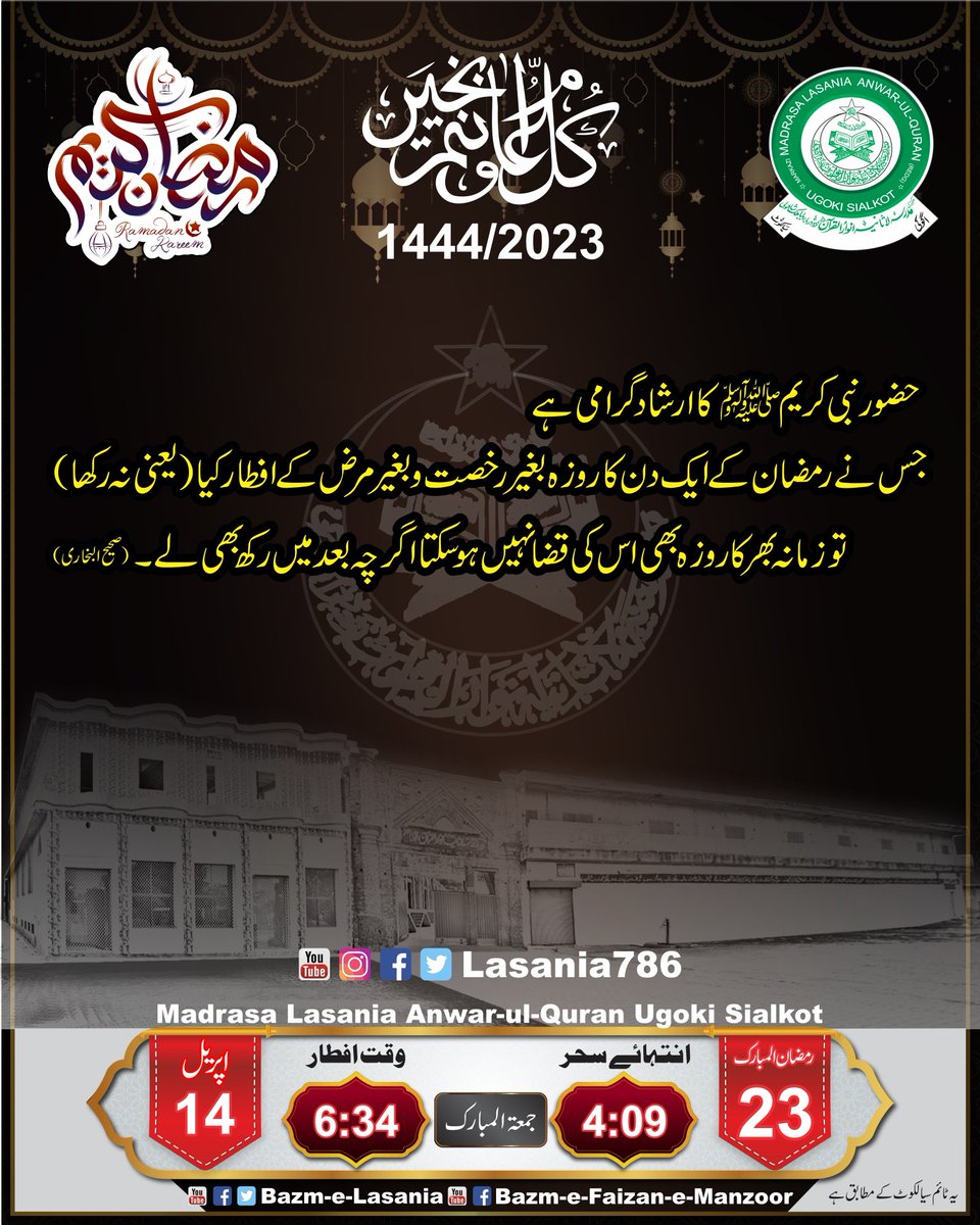 lasania786's tweet photo. #23_Ramzan_ul_Mubarik https://t.co/Hq8qlx0z8w