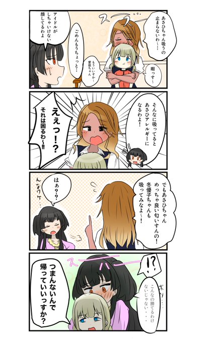 夢に向かって　あさひ&冬優子&愛依　4枚セット ホビーステーションシングル通販店 / 夢に向かって あさひ＆冬