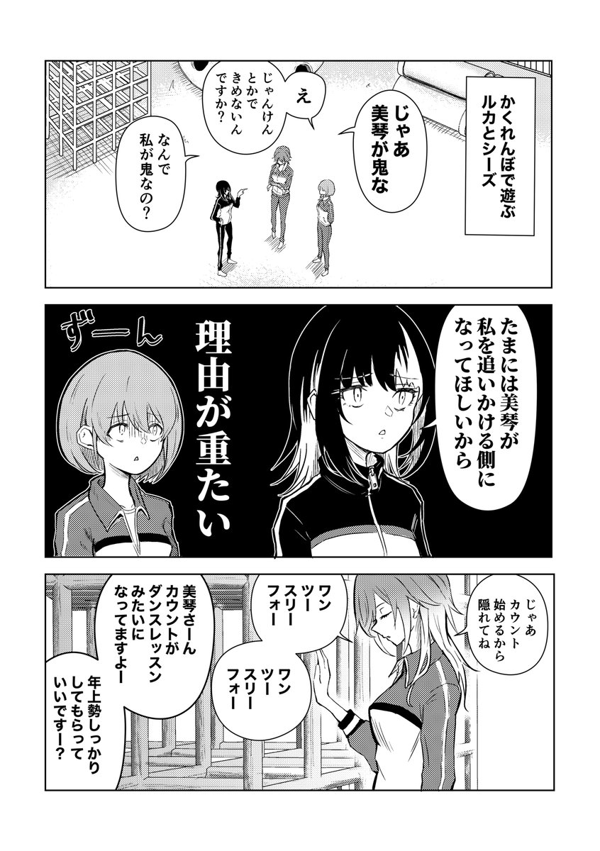 ルカとシーズ その14 #斑鳩ルカ  #七草にちか #緋田美琴 #祝シャニマス5周年 #シャニマスつくってみた https://t.co/MGTuv8yYce