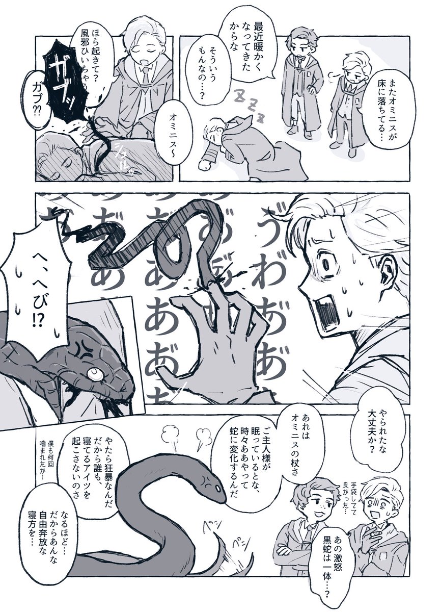 オミニスの杖の話 https://t.co/09k1ZMZVp3