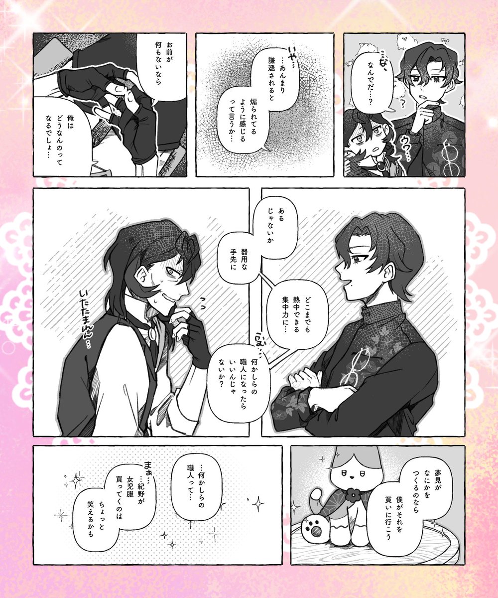 eq_limit's tweet photo. @socrates4_TL 
#祝福の塔4_今日からふつうの女の子 https://t.co/J15FOyaHe9