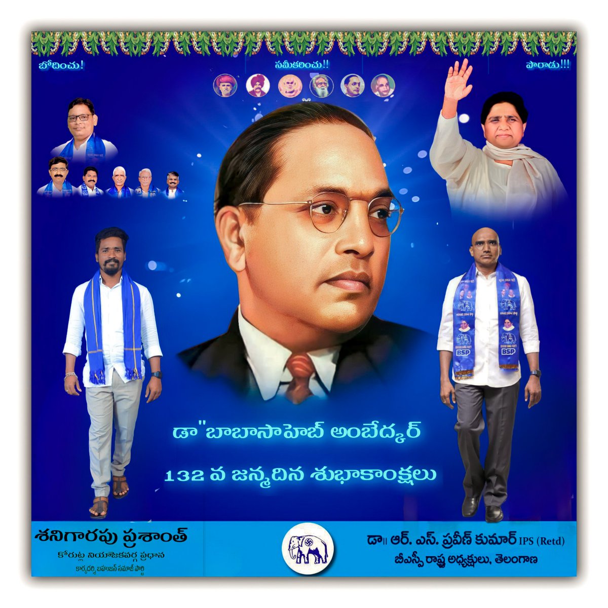 prashPrashant20's tweet photo. డాక్టర్ బాబాసాహెబ్ అంబేద్కర్ గారి 132 వ జయంతి శుభాకాంక్షలు ప్రపంచ మేధావి డాక్టర్ అంబేద్కర్ గారి కి జన్మదిన శుభాకాంక్షలు జై భీమ్ ✊ జై బి ఎస్ పి 🐘 జై ఆర్ ఎస్ పి ✊ https://t.co/a48Q5lENoJ