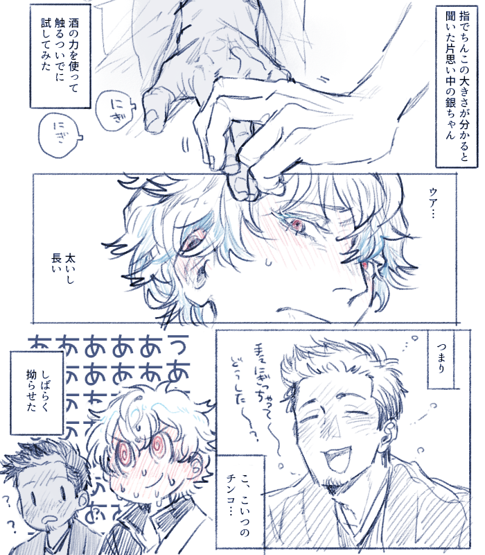 oeee_eee's tweet photo. 近銀（ｶﾀｵﾓｲﾁｭｰな銀ちゃん） https://t.co/pcGMDdE0Dt