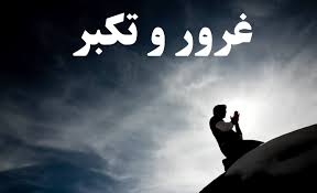 KoshTaib's tweet photo. له کبر او غروره ځان ساتئ!!
ځکه هر څومره چې لوړ اوسې داسې ورځ به راځي چې باالاخره له خپل موقف او واکه راپرځېږي، او هغه چې تر تا ټیټ وو، ورته احتیاج به یې.
#Arogent #غرور https://t.co/ZEHKBqDVSb