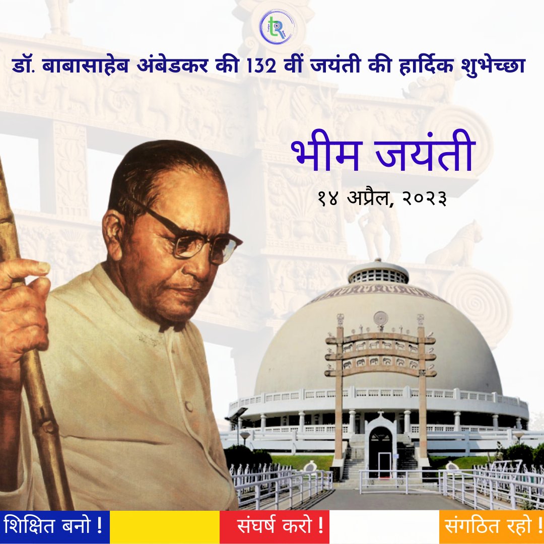 TrutiyaRatna's tweet photo. Thank you Dr Babasaheb Ambedkar for fighting for our rights, writing your experiences and thoughts, and always inspiring millions of us to achieve our dreams. We pledge to take your Carvaan forward. We Are Because You Were. #JaiBhim #thankyoubabasaheb #ThankYouPhuleAmbedkar https://t.co/JkHQWjLbjh