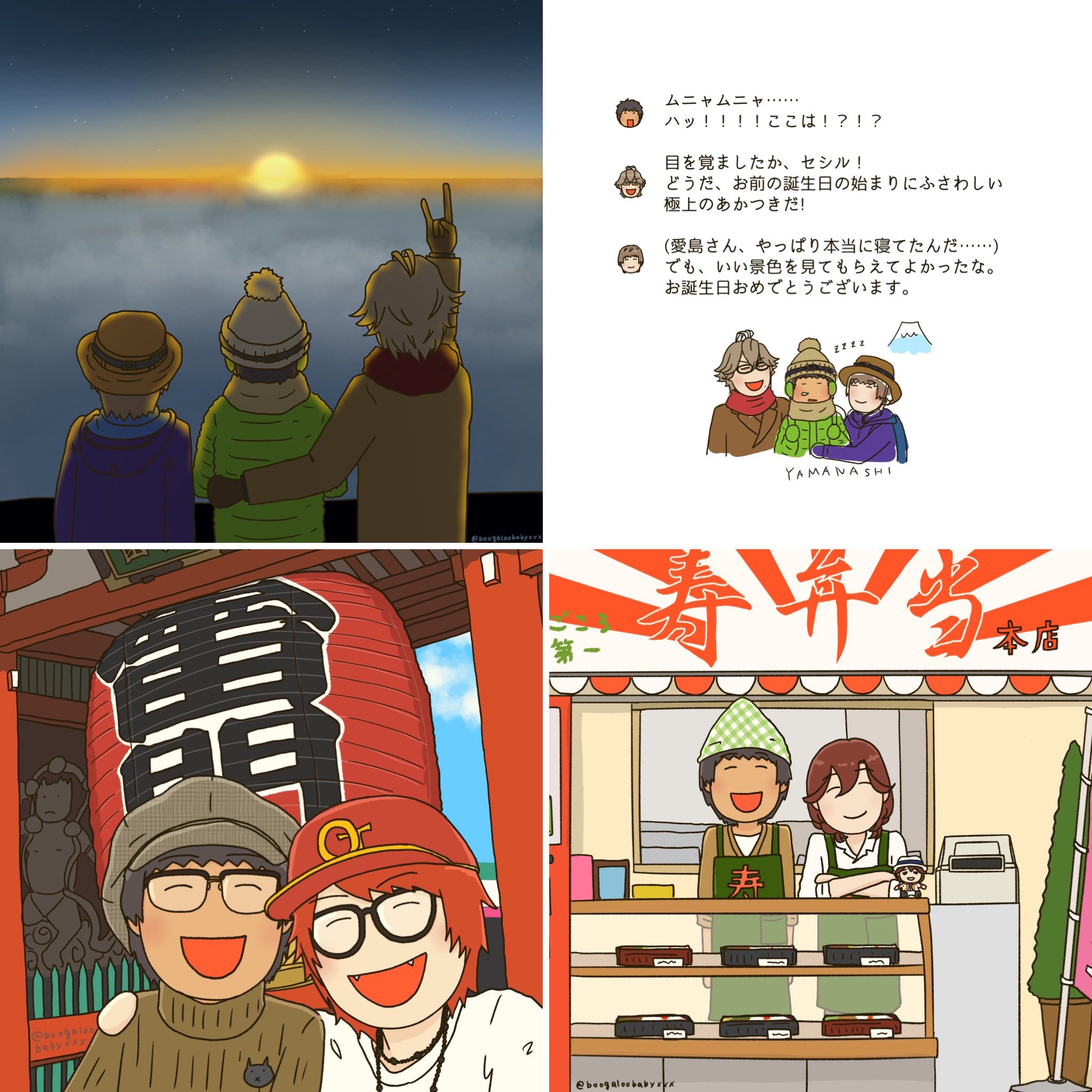 鳥🍙🥷🏽 on Twitter: 