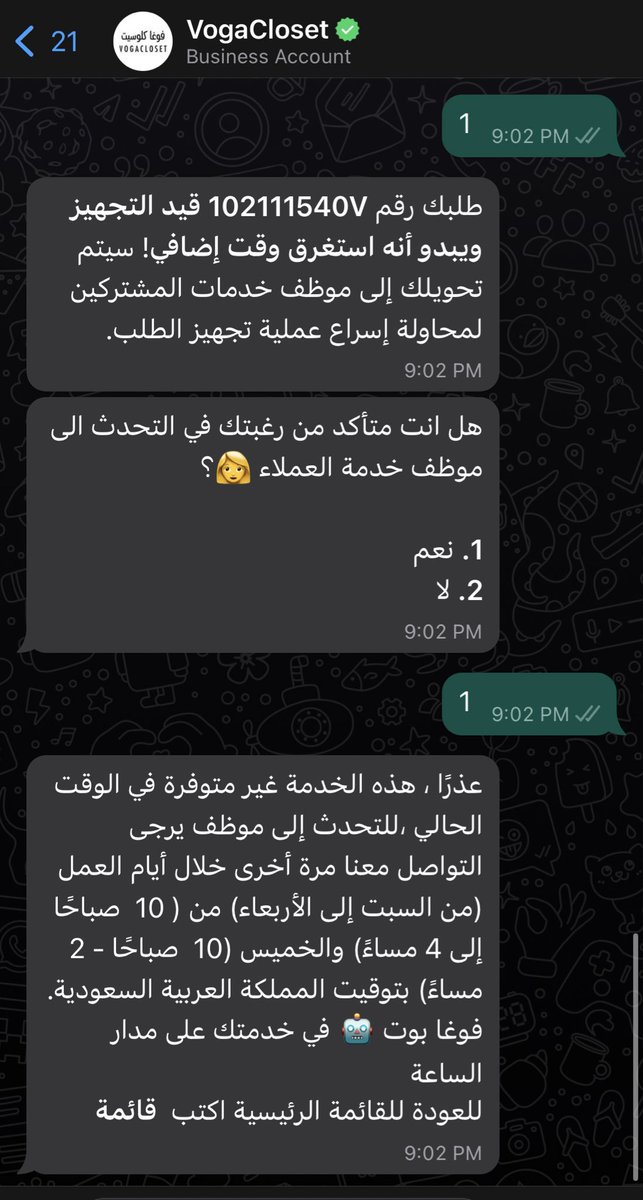 ranainspires's tweet photo. @jfr7_ @VogaCloset خدمة عملاء واتس آب غير متوفرة أيضاً https://t.co/nkylEdMzGW