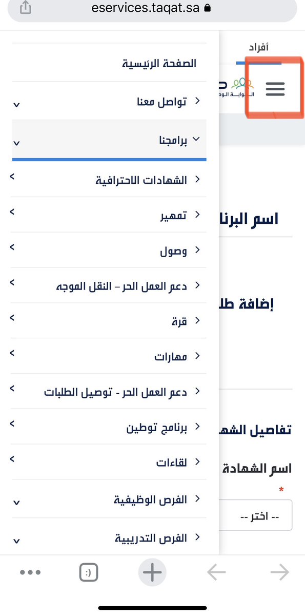 سجى العسيري||VAT on Twitter: "طريقة الدخول على دعم الشهادات المهنية