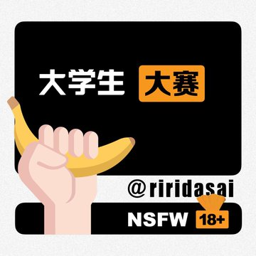 PhuSom2's tweet photo. 📷 大学生大赛  📷 

📷 高质量大学生在哪 

 📷评论区留言跟帖 

 📷独乐乐不如众乐乐，勇于参赛，分享快乐！ https://t.co/SZUa3J7hrC
