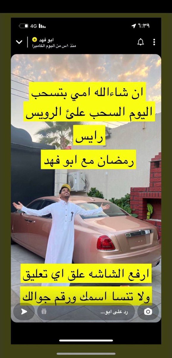 M93747375's tweet photo. #ختاميه_رمضان_مع_ابوفهد يارب 
يارب 
يارب 
يارب 
يارب 

ارزقني https://t.co/JPDVrsX4Ut