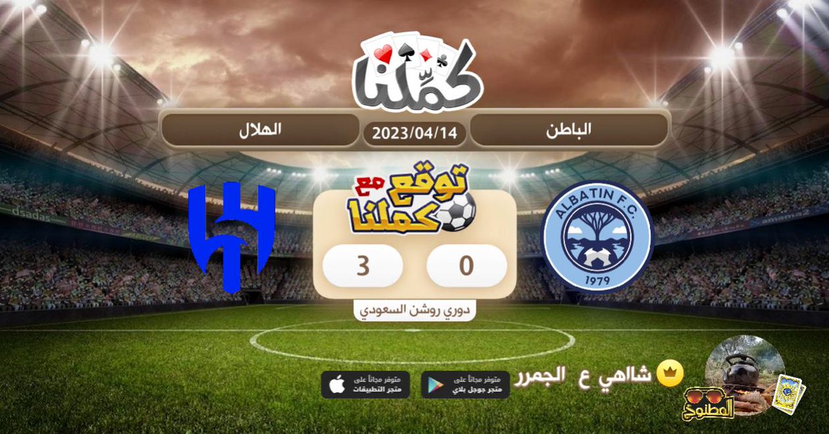 a_cte04's tweet photo. 🔥 🔥 🔥 🔥
@Kammelna #توقع_مع_كملنا #الباطن_الهلال https://t.co/FS4QQYY2Ag