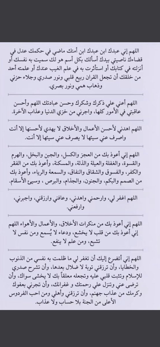 bsam_1430's tweet photo. #ليله_23 أدعيه العشر الآواخر | 🌙
رددوها ، لعلها تصادف ليلة القدر ❤️ https://t.co/5JjW9hn7Js