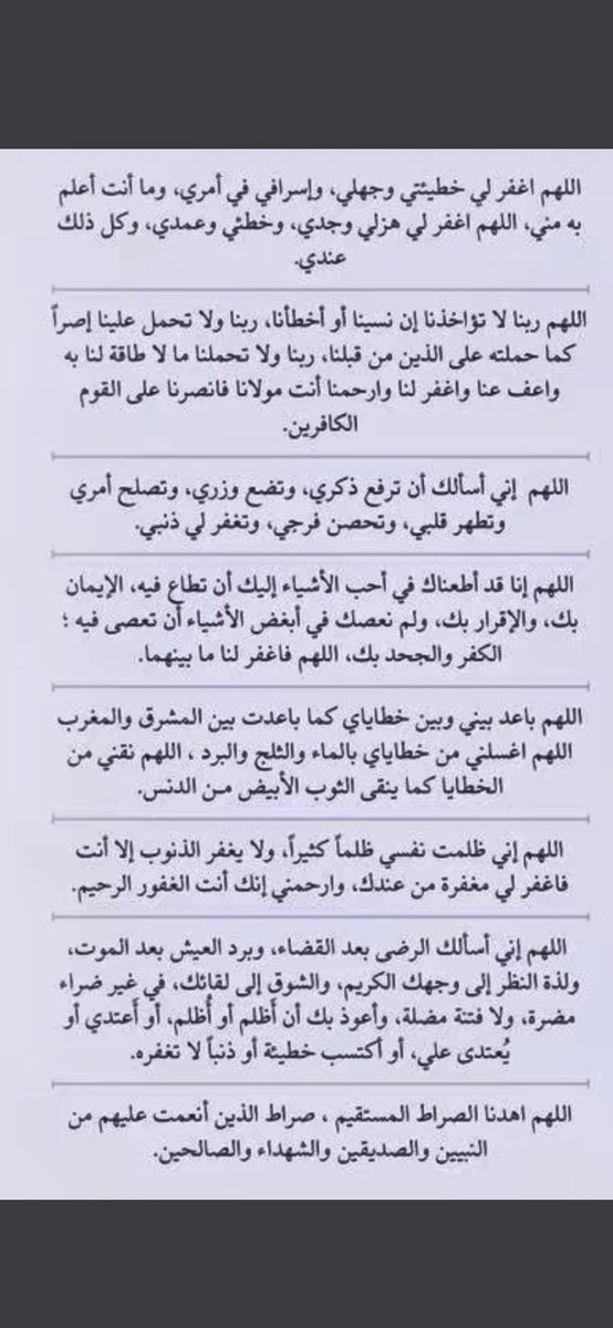 bsam_1430's tweet photo. #ليله_23 أدعيه العشر الآواخر | 🌙
رددوها ، لعلها تصادف ليلة القدر ❤️ https://t.co/5JjW9hn7Js