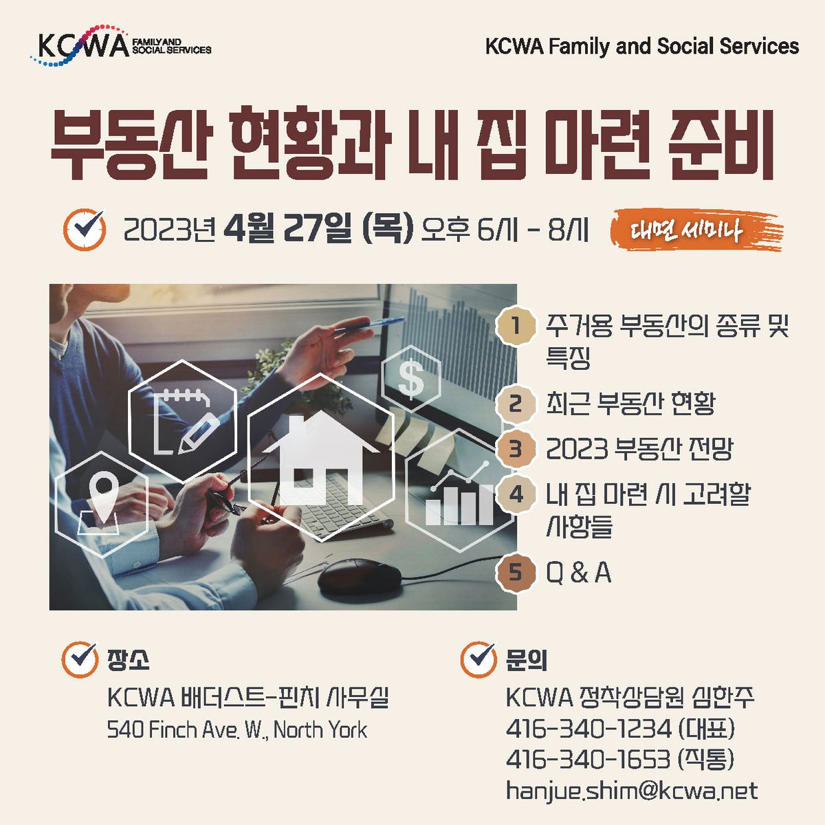 The Real Estate Market & Preparing to Buy a Home / 부동산 현황 및 내 집 마련 준비

📍Apr 27 (Thu) 6:00 pm - 8:00 pm

📍Registration:
docs.google.com/forms/d/e/1FAI…

#KCWA #캐나다한인여성회 #RealEstateMarket #buyahome #RealEstateoutlook #preparingtobuyahome