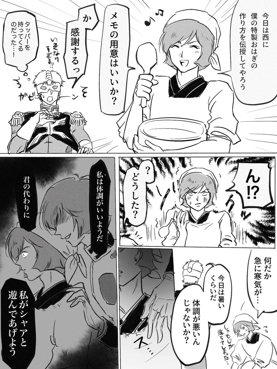 U1989080's tweet photo. すぐ取り憑かれちゃう牙流馬くん(タイトル) https://t.co/b8M1QtjCD3