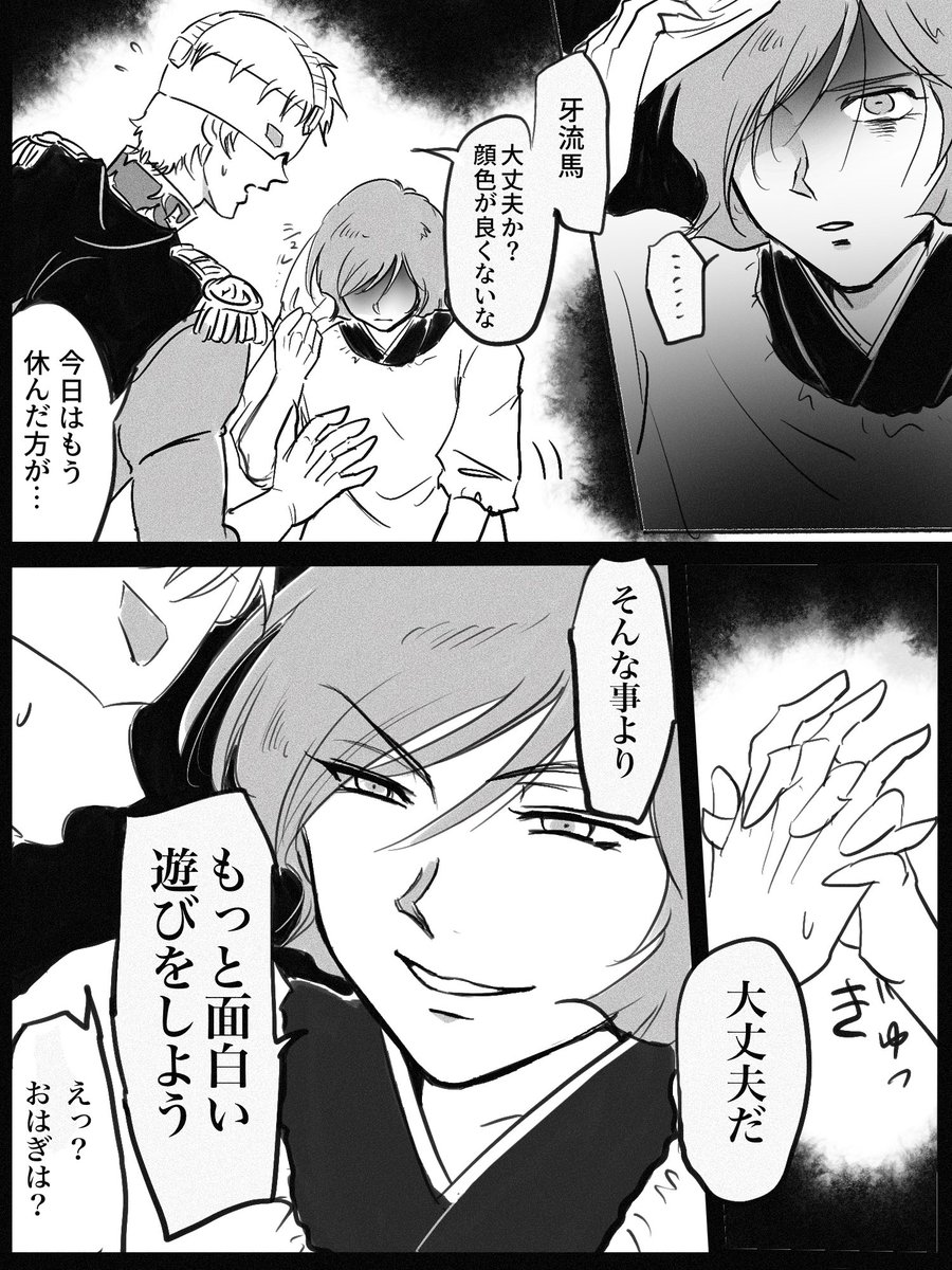 U1989080's tweet photo. すぐ取り憑かれちゃう牙流馬くん(タイトル) https://t.co/b8M1QtjCD3
