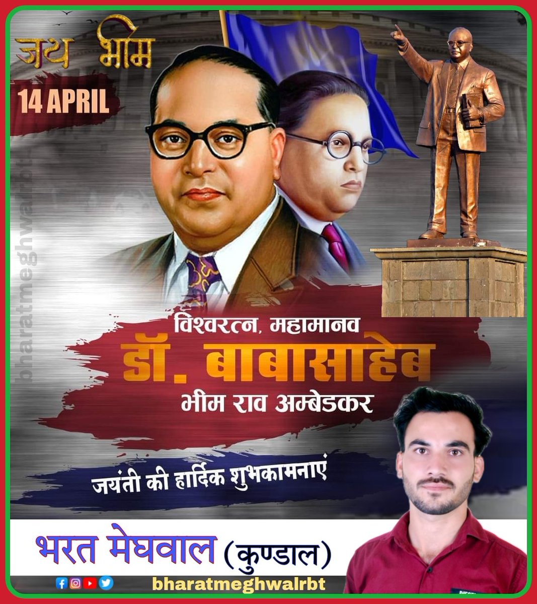 ЁЯЗоЁЯЗ│BHARAT MEGHWAL (@bharatm29728277) on Twitter photo тАЬрдореБрдЭреЗ рд╡рд╣ рдзрд░реНрдо рдкрд╕рдВрдж рд╣реИ рдЬреЛ рд╕реНрд╡рддрдВрддреНрд░рддрд╛, #рд╕рдорд╛рдирддрд╛ рдФрд░ #рдмрдВрдзреБрддреНрд╡ рд╕рд┐рдЦрд╛рддрд╛ рд╣реИредтАЭ~рдмрд╛рдмрд╛рд╕рд╛рд╣реЗрдм
рдорд╣рд╛рдорд╛рдирд╡ #рдмрд╛рдмрд╛рд╕рд╛рд╣реЗрдм рдбреЙ рднреАрдорд░рд╛рд╡ #рдЕрдореНрдмреЗрдбрдХрд░_рдЬрдпрдиреНрддреА рдХреА рд╣рд╛рд░реНрджрд┐рдХ рд╢реБрднрдХрд╛рдордирд╛рдПрдВ.....!!
#AmbedkarJayanti #JaiBhim #AmbedkarJayanti2023 #Trading
#rawatbhata #kundal тАЬрдореБрдЭреЗ рд╡рд╣ рдзрд░реНрдо рдкрд╕рдВрдж рд╣реИ рдЬреЛ рд╕реНрд╡рддрдВрддреНрд░рддрд╛, #рд╕рдорд╛рдирддрд╛ рдФрд░ #рдмрдВрдзреБрддреНрд╡ рд╕рд┐рдЦрд╛рддрд╛ рд╣реИредтАЭ~рдмрд╛рдмрд╛рд╕рд╛рд╣реЗрдм
рдорд╣рд╛рдорд╛рдирд╡ #рдмрд╛рдмрд╛рд╕рд╛рд╣реЗрдм рдбреЙ рднреАрдорд░рд╛рд╡ #рдЕрдореНрдмреЗрдбрдХрд░_рдЬрдпрдиреНрддреА рдХреА рд╣рд╛рд░реНрджрд┐рдХ рд╢реБрднрдХрд╛рдордирд╛рдПрдВ.....!!
#AmbedkarJayanti #JaiBhim #AmbedkarJayanti2023 #Trading
#rawatbhata #kundal