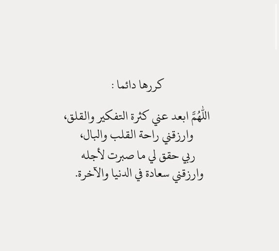 20B__'s tweet photo. أدعيه رددوها ، لعلها تصادف ليلة القدر 
#ليلة_القدر https://t.co/HyJCnENrON