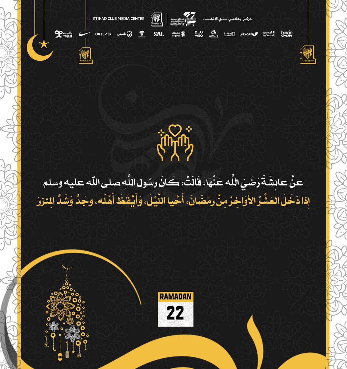 ittihad's tweet photo. ٢٢| #رمضان https://t.co/B1GMuxtHRN
