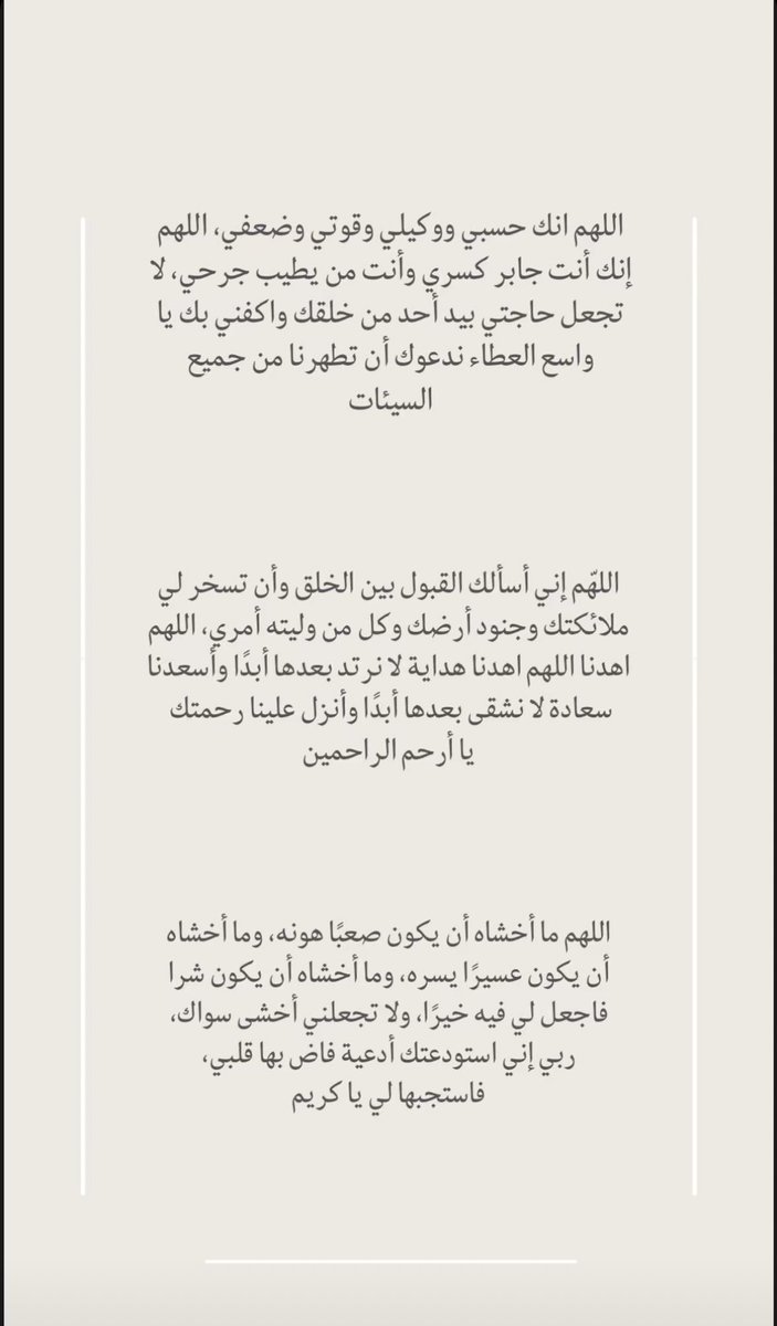 Bayan_nu's tweet photo. #ليله_القدر ﴿ وَمَا كَانَ اللَّهُ لِيُعْجِزَهُ مِن شَيْء في السماوات ولا في الأرض ﴾ https://t.co/aqgLq3lYbF
