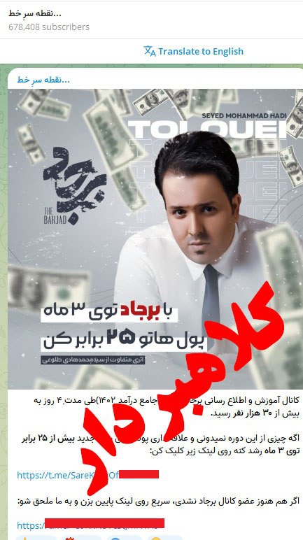 webamooz1's tweet photo. هشدار جدی و مجدد!
سید محمد هادی طلوعی با طرح #برجاد درحال کلاهبرداری دسیسه پانزی است، لطفا اگر رسانه ای دارید هشدار بدهید. https://t.co/gSwegeZr7u