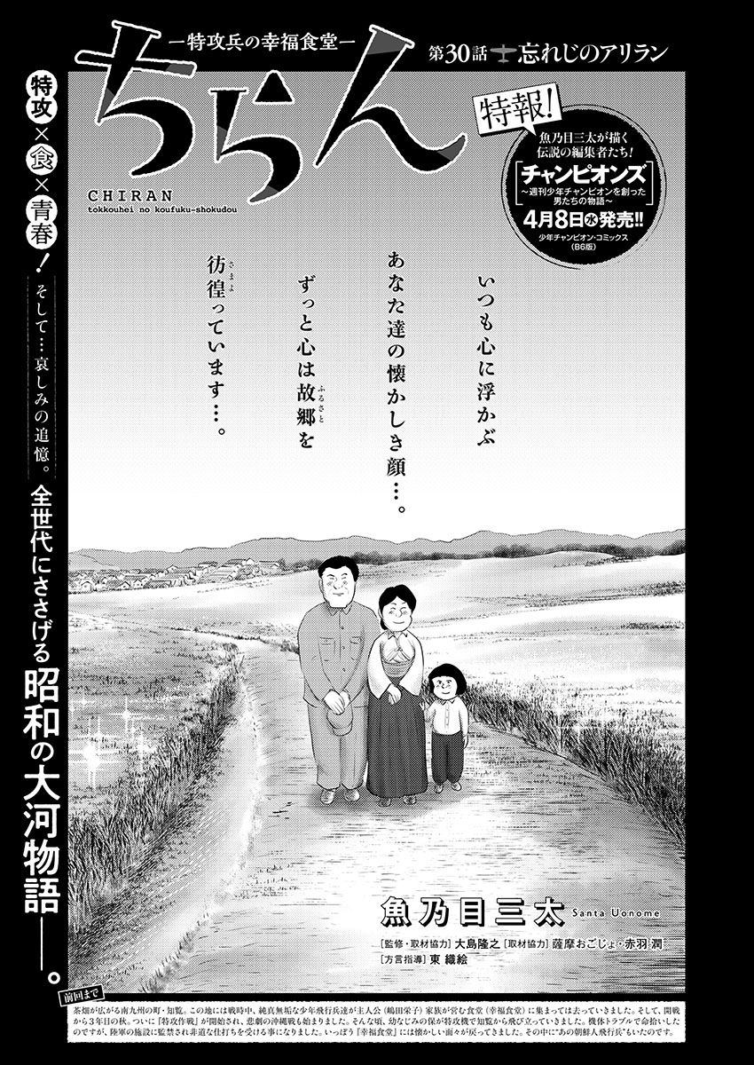 ①ちらん 『忘れじのアリラン』です
全部で16P あります
4回に分けて更新します
どうぞよろしくお願いいたします
②につづきます

これも忘れてはいけない
大事な大事なお話… https://t.co/LkO0Hwejix