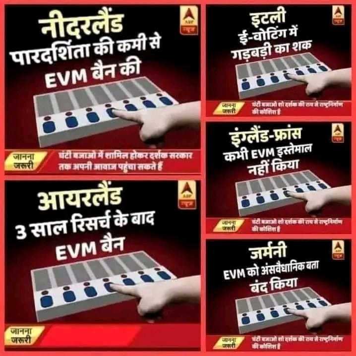 जनता की सरकार होगी तो जनता के हित में काम करेगी यह सरकार तो ईवीएम की है दलाल मीडिया की है ईडी सीबीआई की है तो जनता के हित के फैसले कैसे हो सकते हैं??
#EVM_हटाओ_देश_बचाओ
