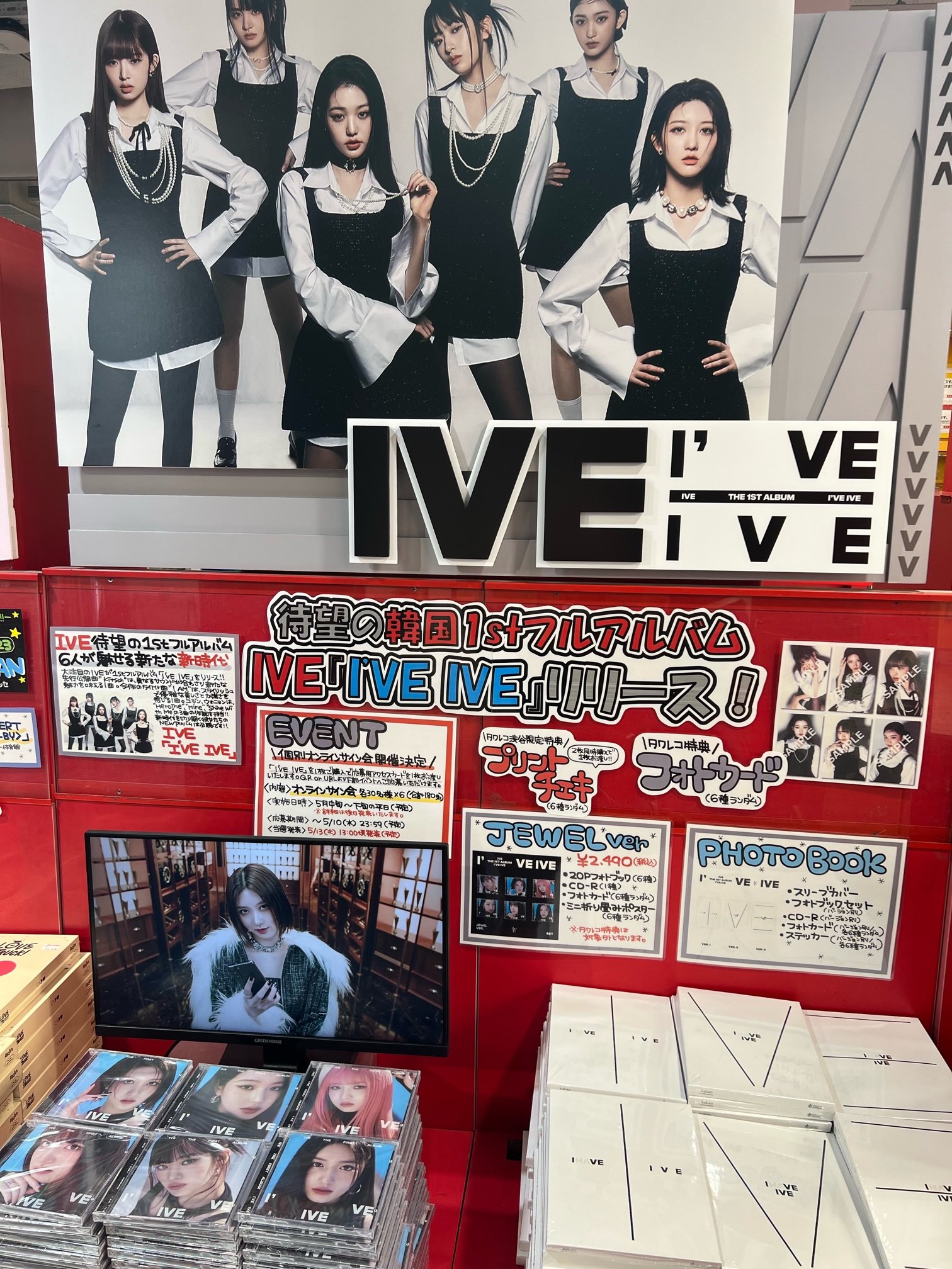激安モール IVE タワレコ チェキ コンプリート 渋谷限定 K-POP/アジア