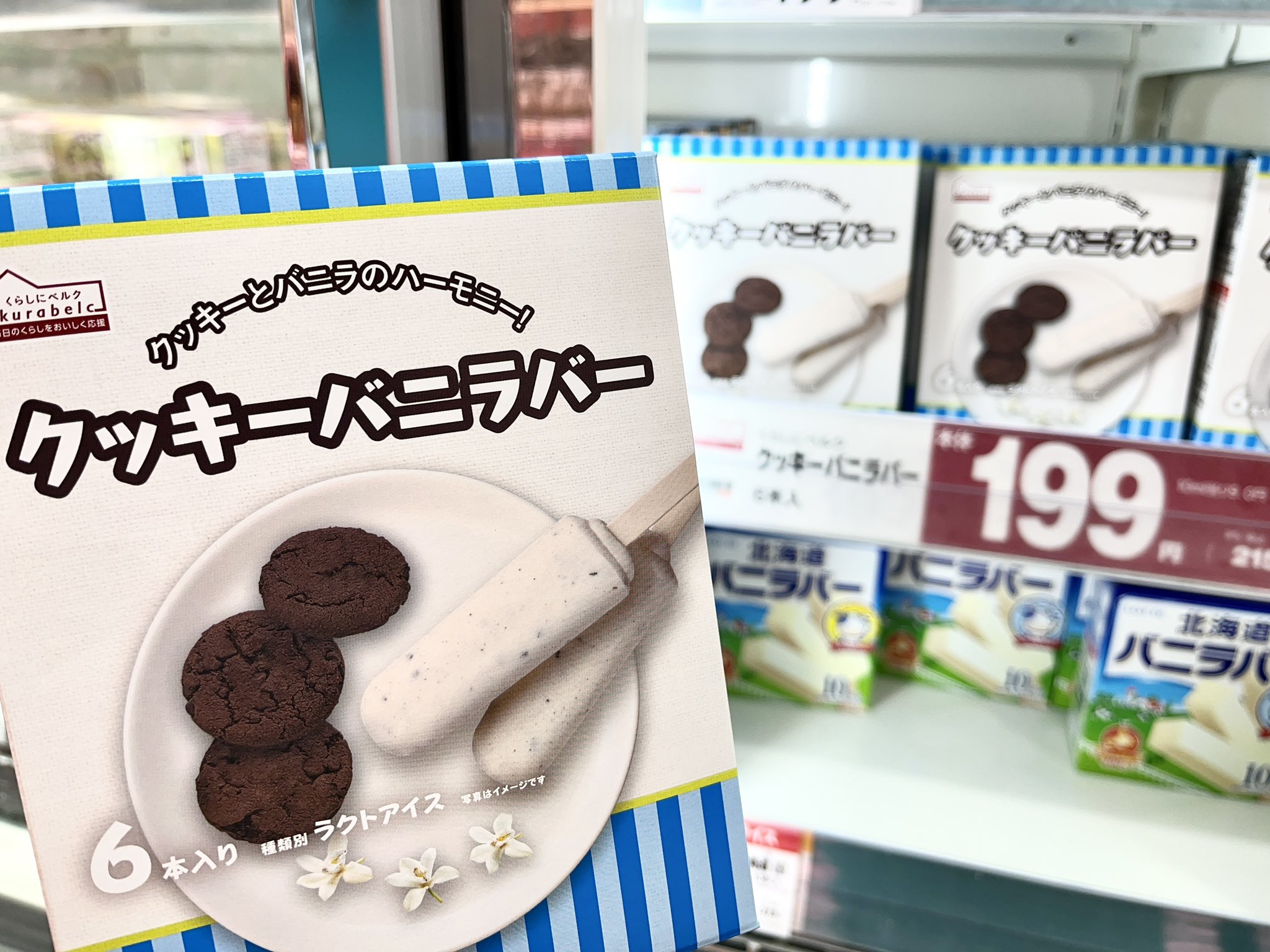 iPhone - バニラクッキー 16051-1070-