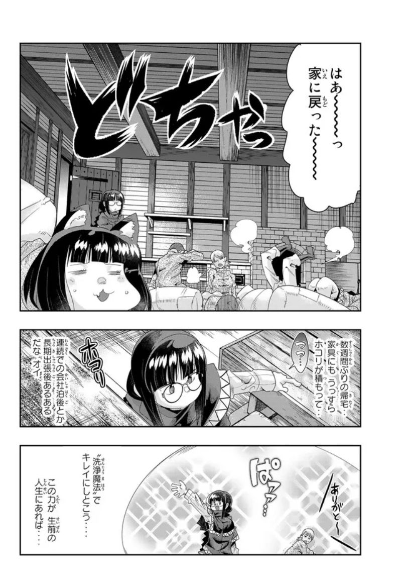 よくわからないけれど異世界に転生していたようです第81話(2)更新! 
多人数パーティーでオークを倒せ!レッツボコスカウォーズ!
そして久々、冬の王都へ帰還!
 https://t.co/KzgXUN7XVv

単行本16巻発売中! https://t.co/ZrQmfAToPB 