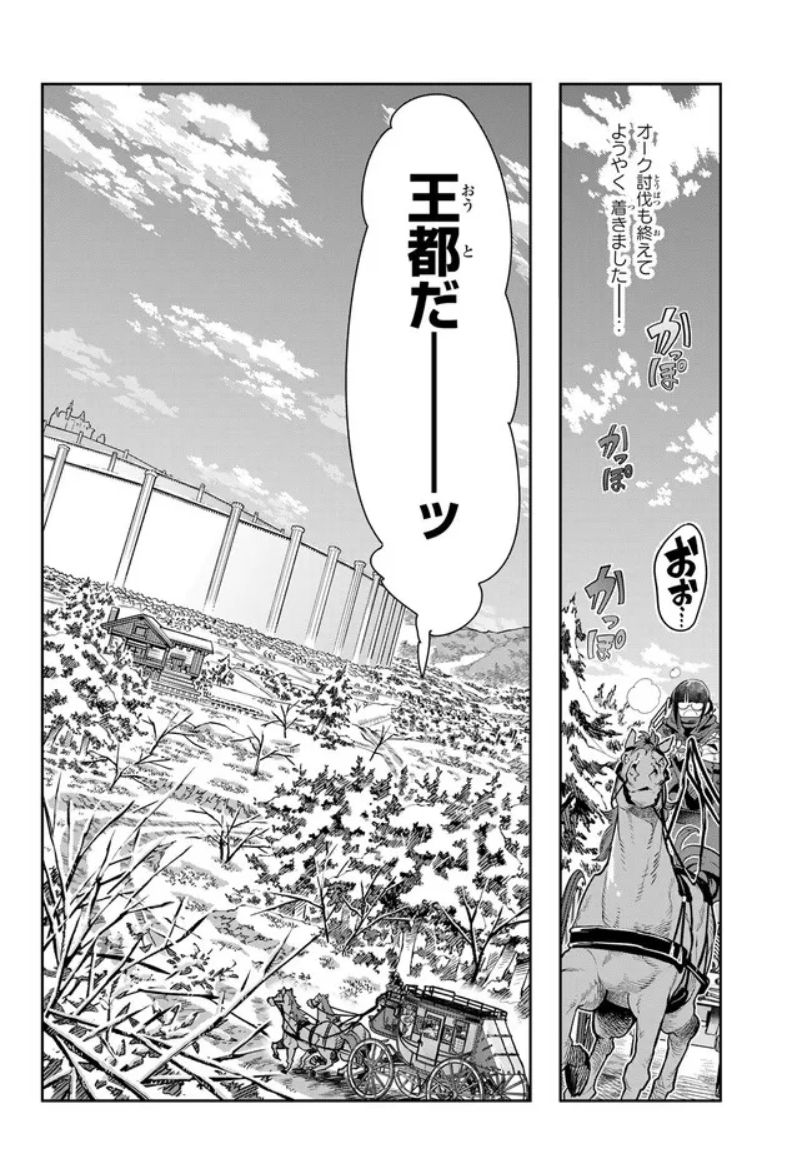 よくわからないけれど異世界に転生していたようです第81話(2)更新! 
多人数パーティーでオークを倒せ!レッツボコスカウォーズ!
そして久々、冬の王都へ帰還!
 https://t.co/KzgXUN7XVv

単行本16巻発売中! https://t.co/ZrQmfAToPB 