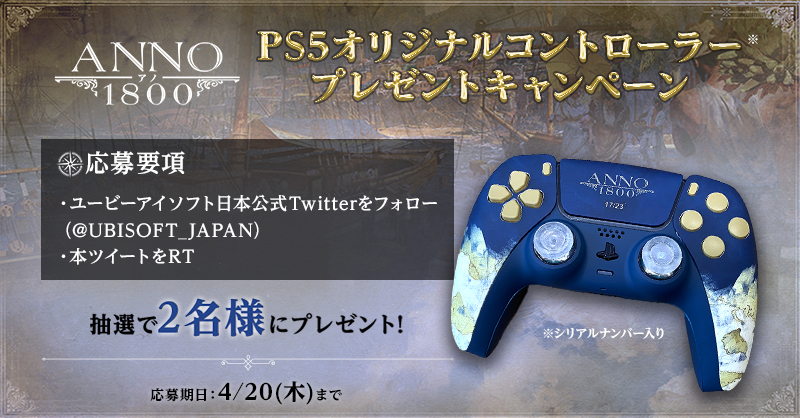 UBISOFT_JAPAN's tweet photo. Ubisoft「アノ」シリーズは今年で25周年！
都市建設ストラテジーゲーム最新作『アノ1800』は、コンソールエディションが発売中💡

これを記念して、オリジナルデザインのPS5コントローラーを2名にプレゼント！
当アカウントをフォロー＆この投稿をRTで応募完了🔁

世界に23台の限定品です😳
#アノ1800