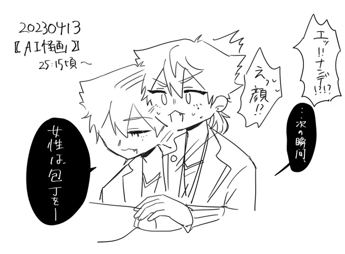 #伏見ガク生アクト  昨日の配信伏見さん二人いなかった?読み上げ最高に好きでした