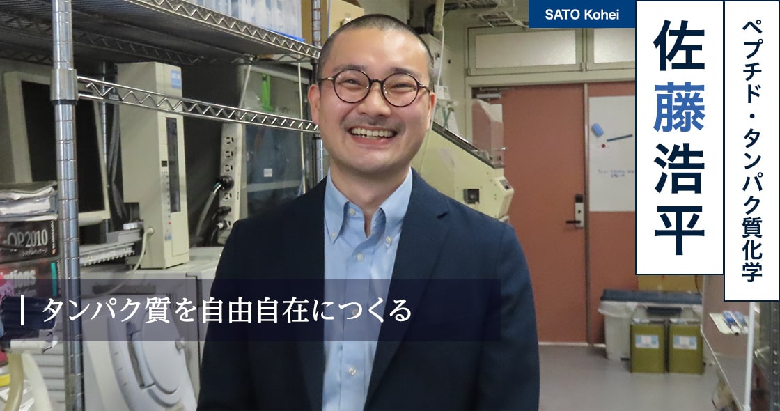 RigstSu's tweet image. 静岡大学研究フェロー・若手重点研究者のサイトが完成しました。グリーン分子創造技術研究コアより若手重点研究者として佐藤助教が選出されています。笑顔全開の理由は？是非サイトをチェックしてみてください。
shizuoka.ac.jp/researcher/yng…

#静岡大学 #工学部 #ペプチド #タンパク質化学 #理由は不明