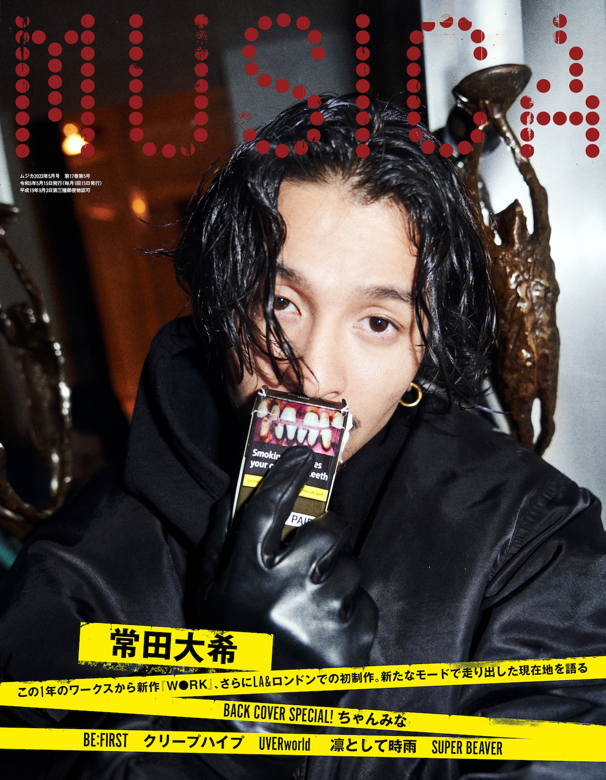 MUSICA編集部 on X: 