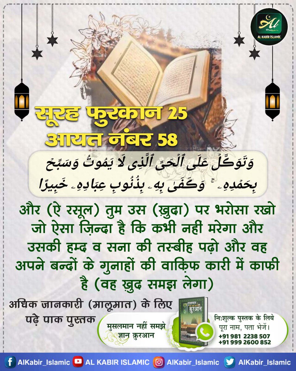 #HiddenSecretsInQuran

Allah Kabir

पवित्र कुरआन मजीद का अमृत ज्ञान पाक आत्मा हजरत मुहम्मद जी को मिला। हजरत मुहम्मद जी थे तो कुरआन का ज्ञान हमारे बीच में है। इसलिए नबी मुहम्मद जी का अनुभव कुरआन मजीद से कम महत्व नहीं रखता।
